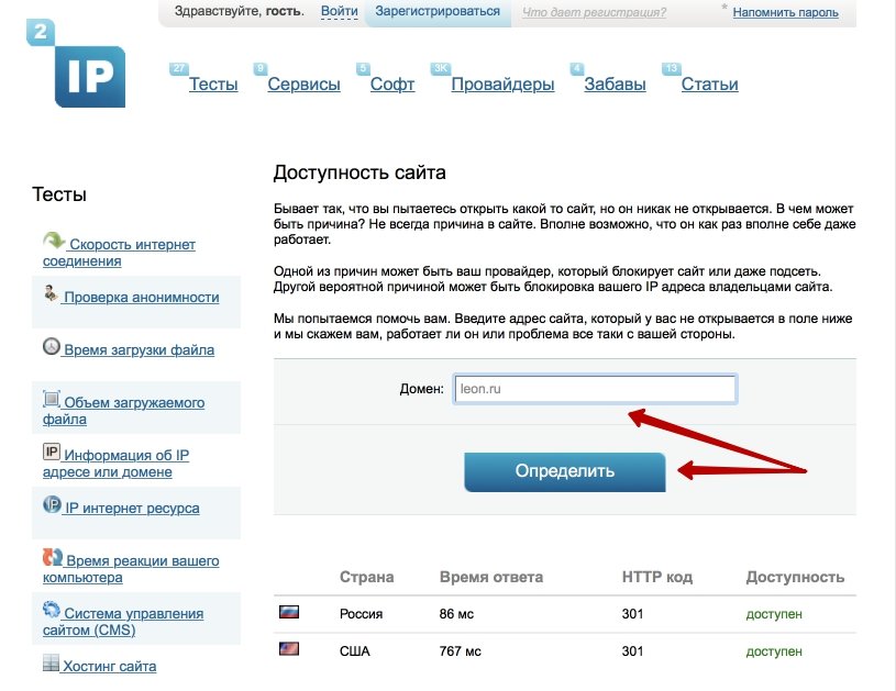 Запросите определение доступности сайта на сервисе 2ip.ru или аналогичном