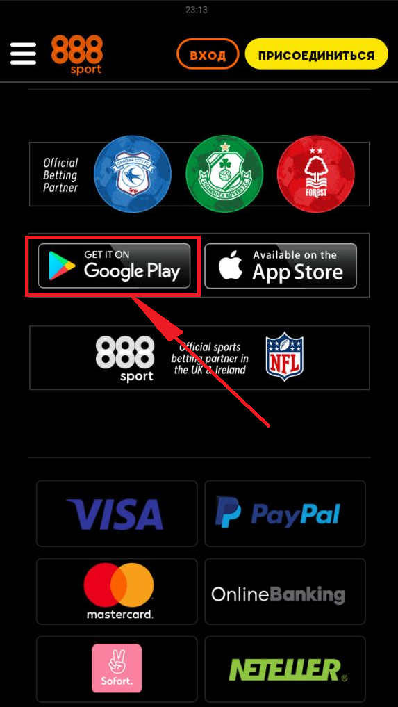 Кнопка загрузки мобильного приложения 888Sport в мобильной версии сайта БК