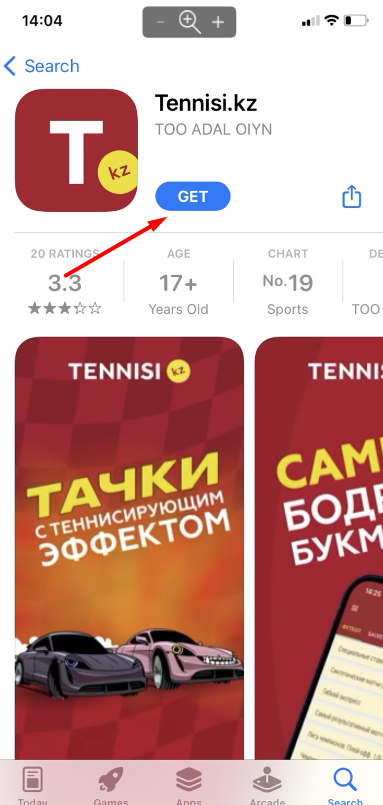 Кнопка скачивания и установки приложения БК Tennisi.kz для iOS в магазине AppStore